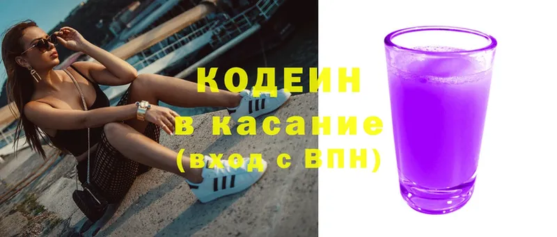 Кодеиновый сироп Lean напиток Lean (лин)  где продают   Клинцы 